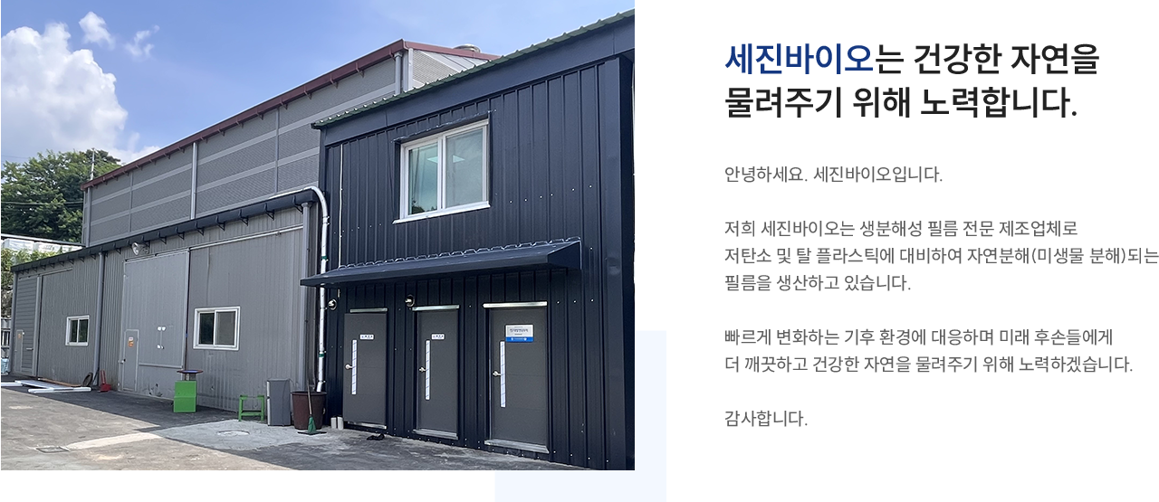 인사말