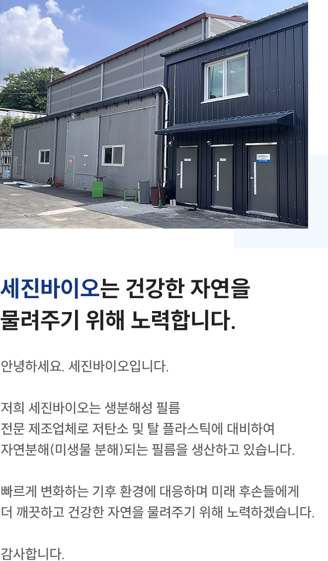 인사말